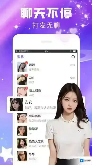 闪恋sunflash交友