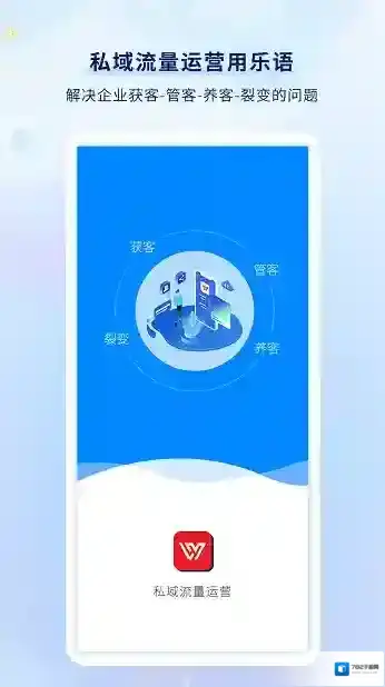 乐语手机客户端乐语