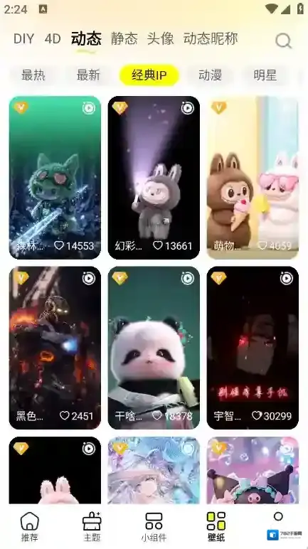 万能壁纸小组件