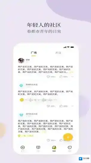 feelike交友找到你