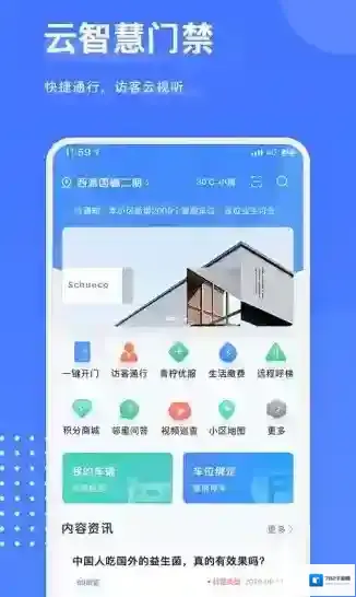 樾生活生活服务