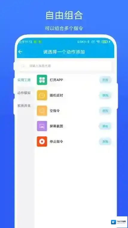 定时自动触发器自动