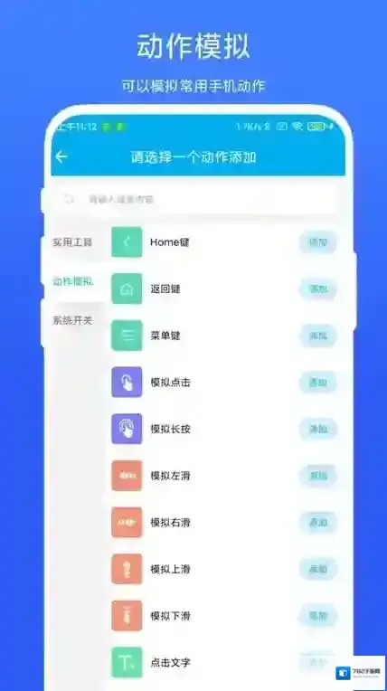 定时自动触发器体验