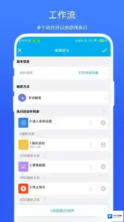 定时自动触发器带来