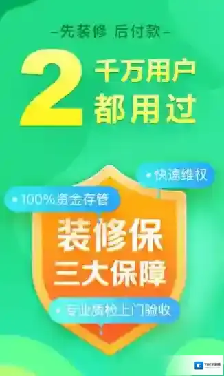 土巴兔装修视频