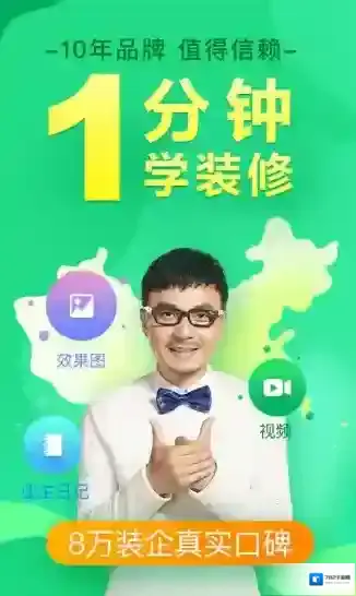 土巴兔装修装修