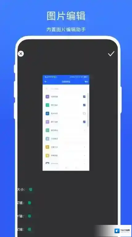 日常小工具功能