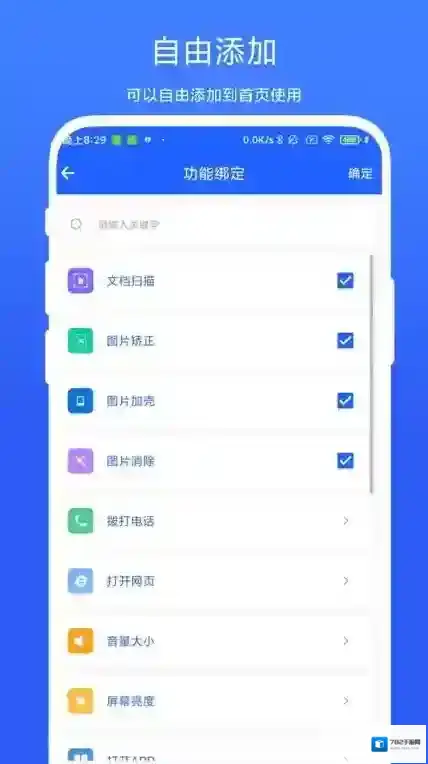 日常小工具版本