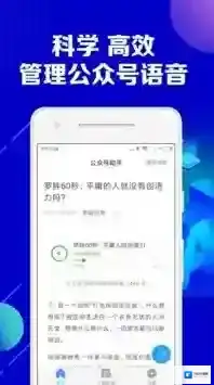 公众号助手图片