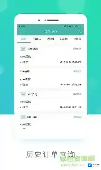 嗖嗖跟台官方医生