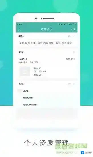 嗖嗖跟台官方手术