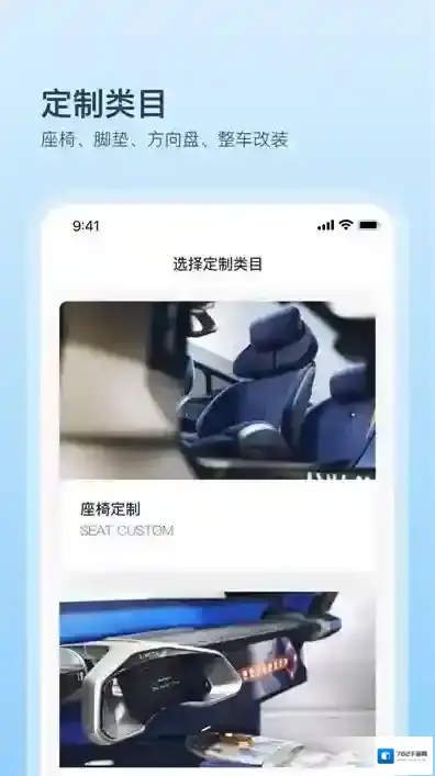 卡内车改手机端定制