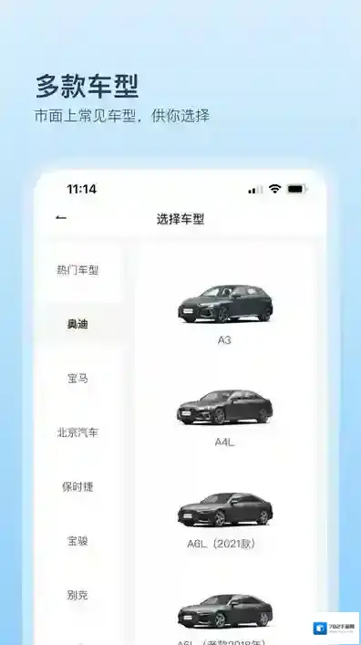 卡内车改手机端在线定制