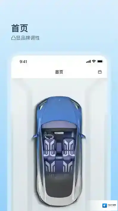 卡内车改手机端改装