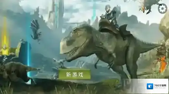 蛮荒进化生存蛮荒