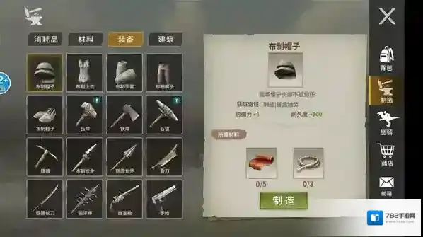 蛮荒进化生存内置菜单