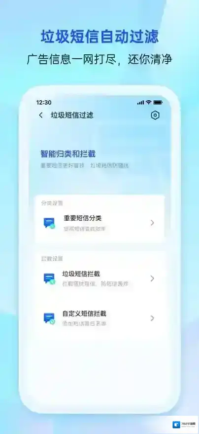 腾讯手机管家用户