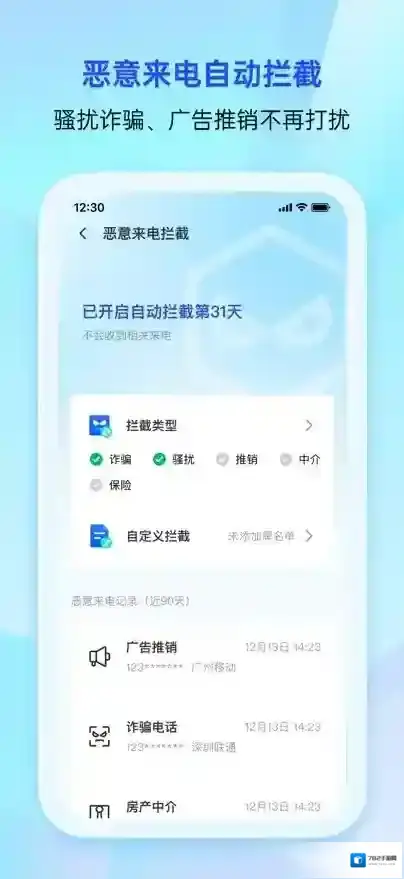 腾讯手机管家照片