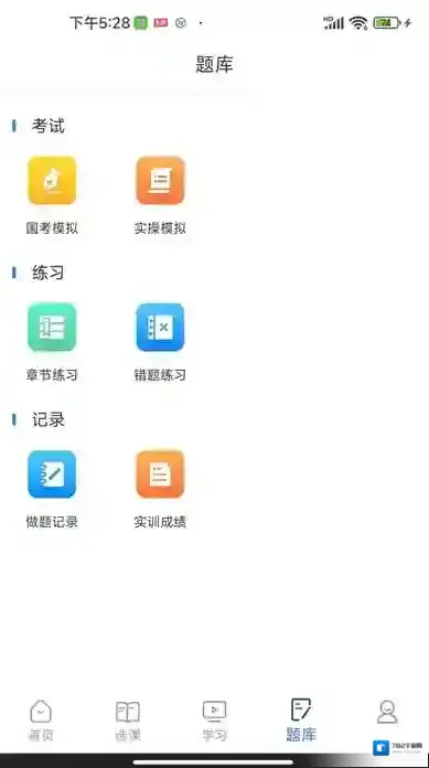 财华仁和会计仁和会计