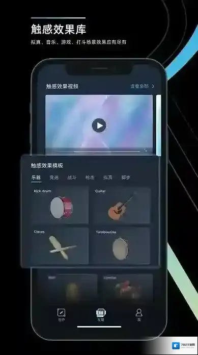 richtap creator触感