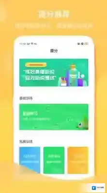 驰声听说在线驰声