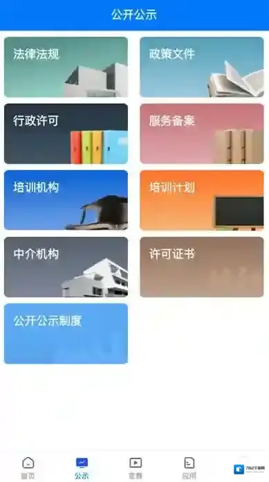 常州应急管理局应急管理局
