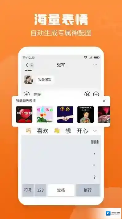 手写输入法手写板方式