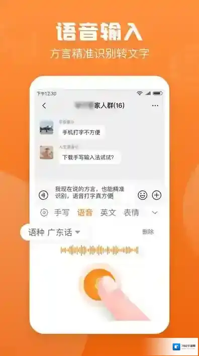 手写输入法手写板手写输入法