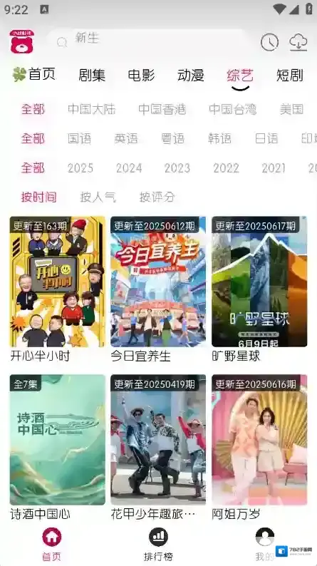 小熊视频FAN影片