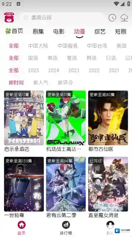 小熊视频FAN小熊视频