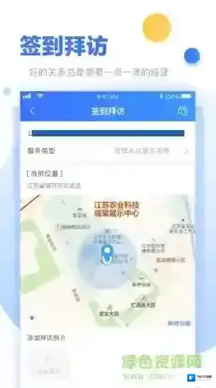 汇通达超级经理人办公
