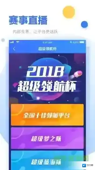 汇通达超级经理人超级经理人