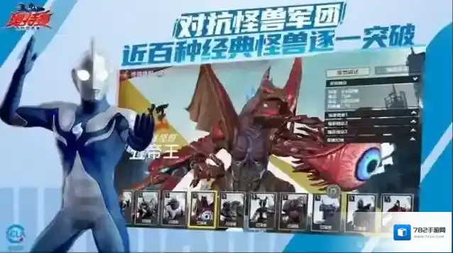 奥特曼超时空英雄玩家