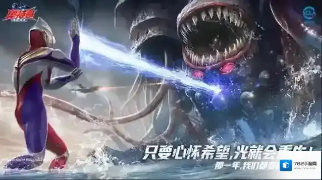 奥特曼超时空英雄奥特曼