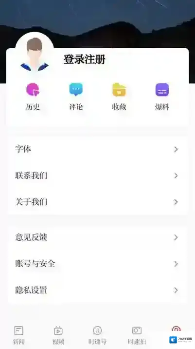 时速新闻客户端石家庄