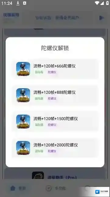 Hx工具箱.apk提供