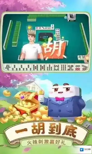 四川麻将免费玩法