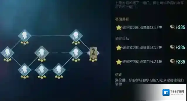 第五人格怎么去推演