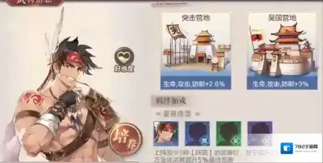 三国志幻想大陆玩家