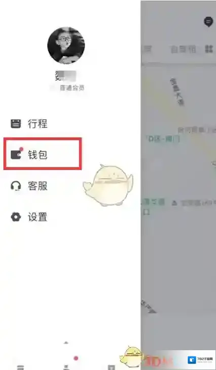 滴滴出行支付密码