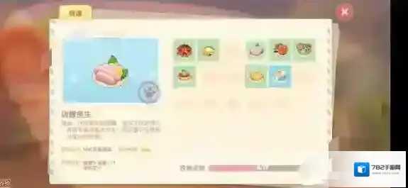 摩尔庄园胡萝卜