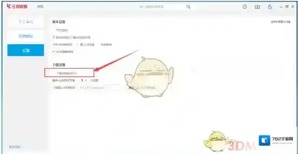 乐视视频用户中心