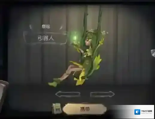 第五人格 引路人值得买吗