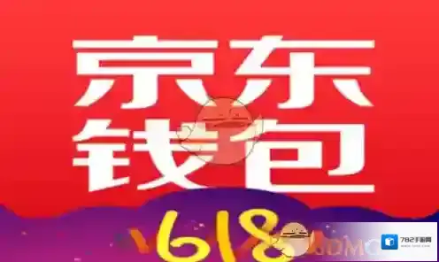 《京东钱包》绑定银行卡方法介绍