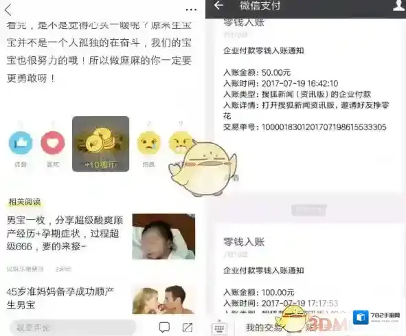 搜狐新闻连续签到