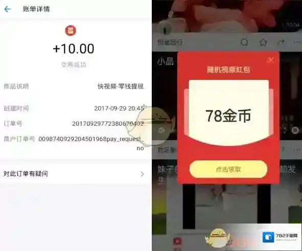 《快视频》真的能赚钱吗？赚钱方法介绍