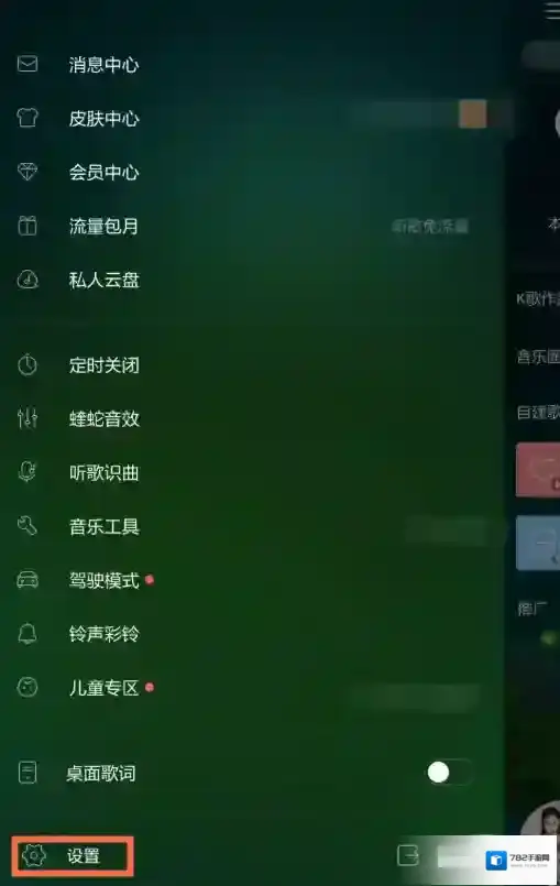 酷狗音乐2023歌曲