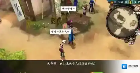 侠客风云传捉迷藏怎么触发