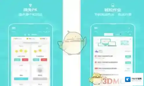《作业盒子》无法提交作业解决办法