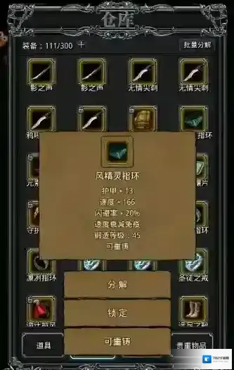 地下城堡2前期怎么刷装备